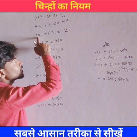 आज के बाद मत कहना कि नहीं आता है ❤️👍💯👏 #up_board_class_7th_maths #maths_class_10th #maths #basicmaths #maths_ट्रिक #trending #mathsvideo #viralmaths #viralvideo #maths_tricks #basicalgebra #algebra #class_6th_maths #class_7th_maths #class_8th_maths #class_9th_maths #class_10th_maths #chandramol_kumar_maths #maths_by_chandramo #algebraic_multiplication #multiply_class_7th #basic_maths | Chandramol Kumar