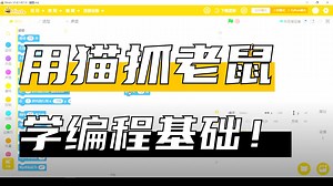 mind+ 图形化编程基础