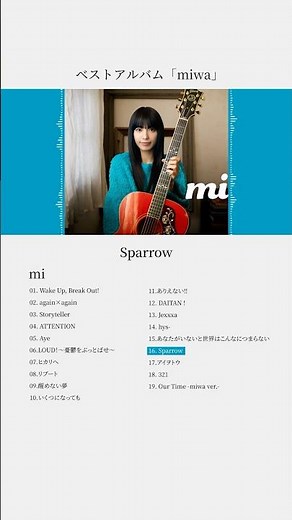 デビュー15周年のmiwa！ 3月26日(水)に15周年記念のベストアルバム「miwa」（初回A「mi」初回B「wa」）を発売！