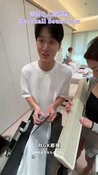 送雙Q入厝禮物Marshall soundbar