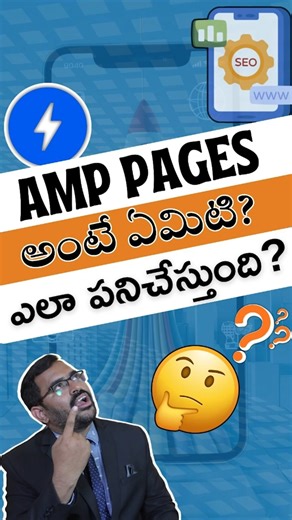 How AMP Pages Work and Boost Website Performance | Telugu 💡