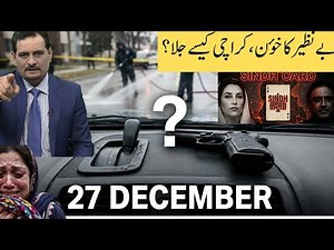"27 December: The Day Pakistan Burned & The Mystery of Benazir's Murder"