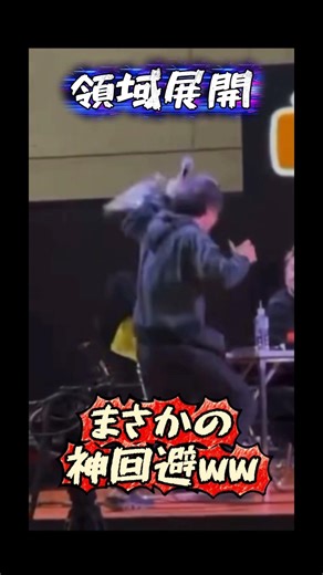 ひろゆき！？チー牛に襲われるも領域展開で神回避www😂😂😂 #funny #trending #japan #anime #呪術廻戦 #五条悟 #ニコニコ超会議