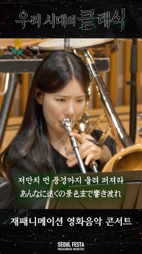 잔향산가 - 귀멸의칼날 OST #오케스트라 #orchestra #공연 #진격의거인 #체인소맨 #주술회전 #귀칼