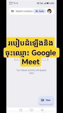 How To Download Google Meet