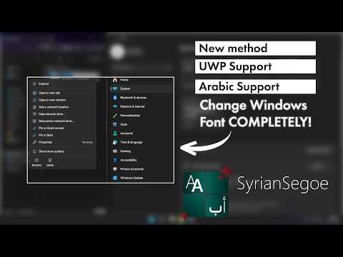 How to Change Windows 11 System Font (Full UWP & Arabic Support) | SyrianSegoe Tutorial