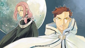 Moonrise Anime Reveals Teaser PV, Visual by Hiromu Arakawa, and 2024 Debut - QooApp News