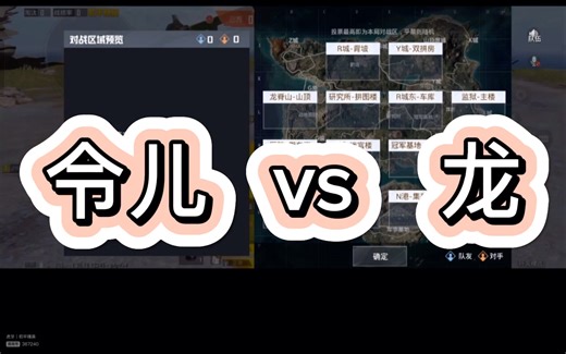 【令儿order VS 龙loongSkr】20240417歼灭