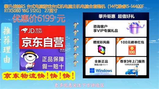 攀升战神RS 台式电脑游戏台式机电脑主机电脑全套整机代酷睿i5400F RTX