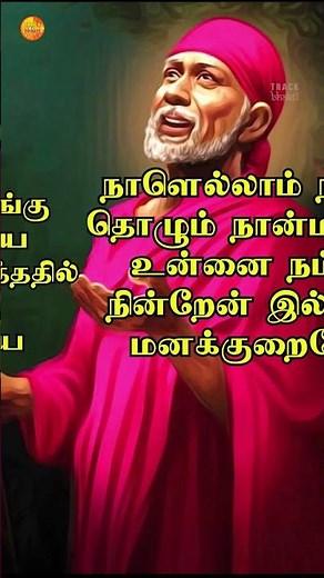 THURSDAY SAI BABA TAMIL SONGS | Best Sai Baba Tamil Songs | Sai Tamil Padalgal | Shiradi Saibaba