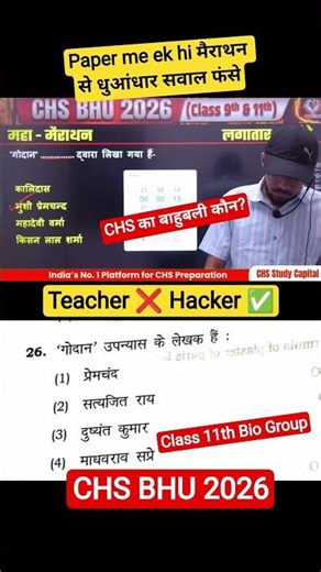 The real Bahubali of CHS BHU 🫵🏻🔥