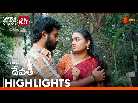 Maa Inti Devatha - Highlights of the day | Watch full EP only on Sun NXT | 13 Mar 2025 | Gemini TV