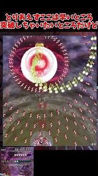 【ゆっくり実況】東方原作初心者が原作やってみた（輝針城編） ≪東方原作初心者の原作実況≫#83　#ゆっくり実況　#東方　#輝針城　#shorts　#short