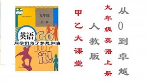 9Unit7(3) 第七单元 第三节