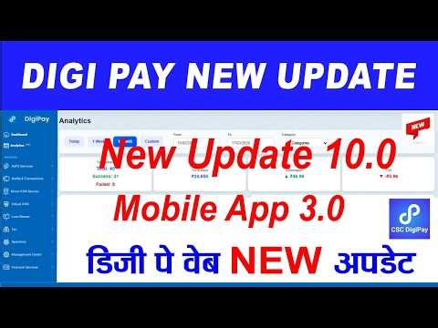 digipay new update 10.0 | digipay web new update | digi pay