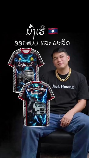 Exploring Hmong Culture and Identity