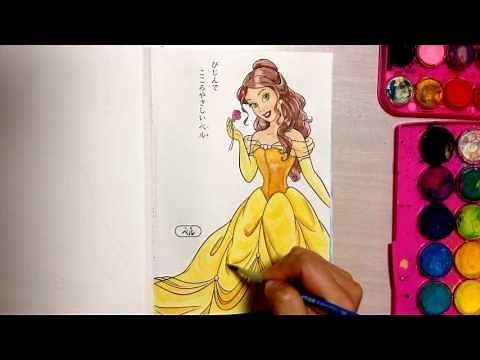 Disney Princess -Belle- Beauty and the Beast ディズニー 美女と野獣 ぬりえ ベル coloring books