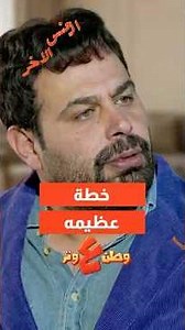 "عملتلك دراسة 100% رح تضبط... أعمل حالك مش ولا بد!" 🤣 أسلوب تخطيط السفر#وطن_ع_وتر