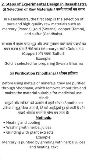 Indian Knowledge System in Chemistry, Rasashastra Experimental Design #nep2020 #chemistry