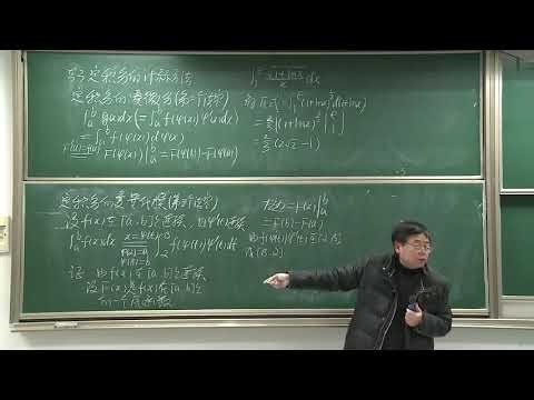 65 定积分计算的方法