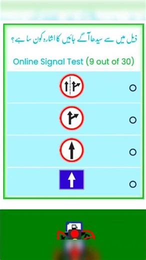 Pass the computer test of traffic signals and go straight ahead.
