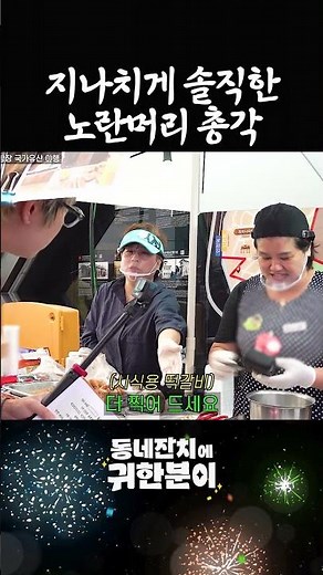 저 큰 고생은 안 했습니다 #인천개항장국가유산야행 #인천 #장지수 | 동네잔치에 귀한 분이 13회13 6