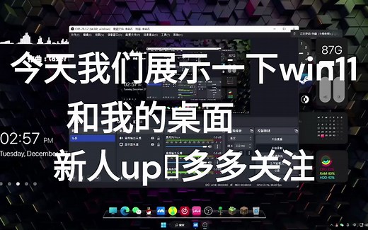 win11必学桌面整理（看简介）