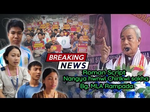 MLA Bg. Ram Pada Roman script nangya hinma notwi Garia Academy Students Rokni Feedback 26 Jan 26
