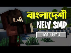 How To Join My Bangladeshi Minecraft SMP | CYANPLEX