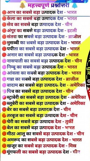 UPSC RAILWAY BSTC LDC महत्वपूर्ण प्रश्न उत्तर #upsc #ssc_gk #gk #army_exam #short_video #army #like