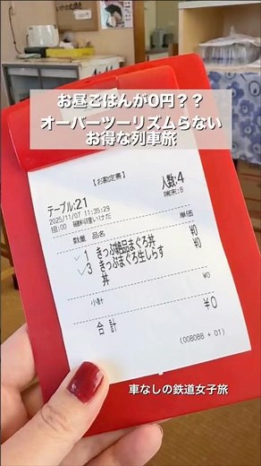 Lunch for 0 yen?? A train trip without overtourism✨#shorts#traintrip#railwaytrip#keikyu#japantrav...
