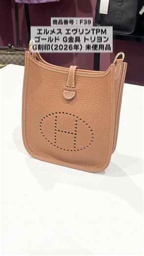 気分で選べるエルメス エヴリン特集！人気のゴールド＆ブラックの2モデルを特別価格でご紹介！【ブランドバンク銀座店】