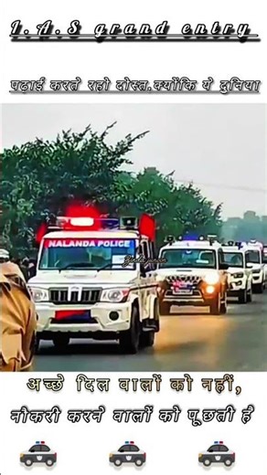 Royal & Grand Entry of IAS Officer #upsc_motivation_status #iasaspirant #iasinterview #upscaleresale