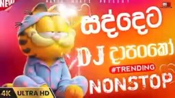 198K views · 9.1K reactions | 2025 Trending Dj Nonstop Sinhala_Sinhala Best Dance Dj Nonstop_Bass-Boosted__ | MixHitz Bar - Songs | Facebook