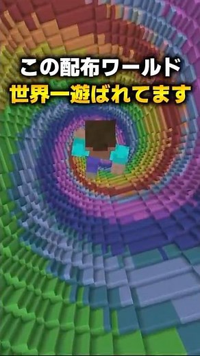 The world's most downloaded godly world [Minecraft distribution world]