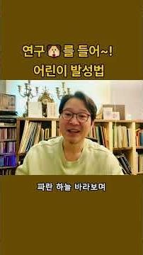 벨 칸토 연구개를 들어~!! 어린이 발성법 #resonance #belcanto #벨칸토 #rossini #opera #stimmbildung #vocalization