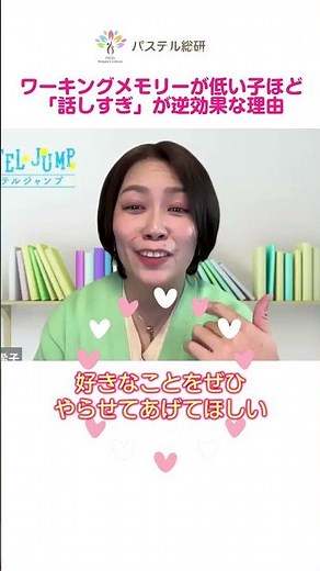 ワーキングメモリーが低い子ほど「話しすぎ」が逆効果な理由