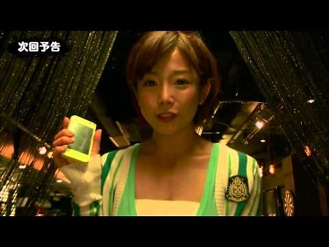 ドラマ「闇金ウシジマくん Season２」第5話予告