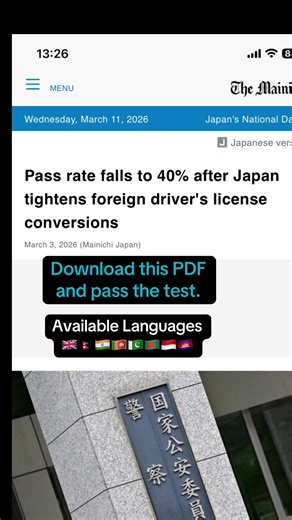 Japanese driving questions PDF. #drivejapanpro #drivinginjapan #japandrivinglicense