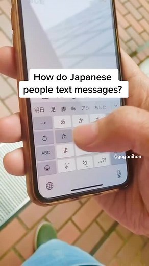 Как японцы отправляют текстовые сообщения?