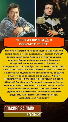 ⛵ «Я тебя никогда не забуду...»: ушёл из жизни вулканический талант и легенда «Ленкома» #кино