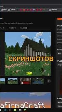 КАК УСТАНОВИТЬ МОД TERRAFIRMACRAFT ДЛЯ MINECRAFT