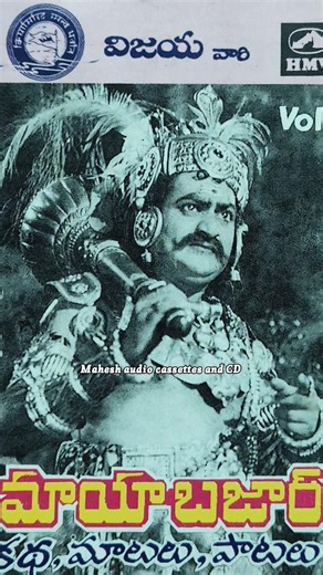 MAYABAZAR : NTR : ANR : SVR : SAVITRI : 1957 : music 🎵 Gantasala