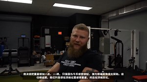 格斗运动专项体能训练指导--297：卧推训练与特殊力量训练_哔哩哔哩_bilibili