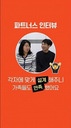 "각자에 맞는 보험 설계라서 이젠 안심이 돼요" 👏🏻 | 메리츠 파트너스