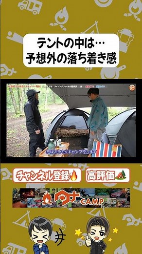 Stepping inside a TOKYO CRAFTS tent... #TanaChannel #Outdoors #Camping #tokyocrafts