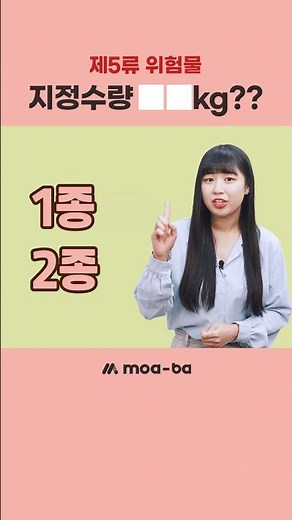 제5류 위험물 지정수량 ㅁㅁkg?