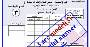 Dynamics_E_3sec - model 3 And The model answer.pdf