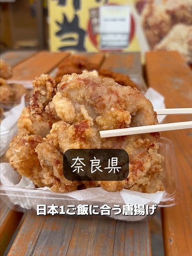 日本一の唐揚げ、元祖からあげ本舗ヤマタケの魅力