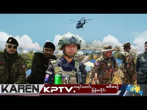 KPTV Myanmar 18 October 2025